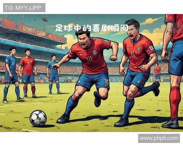 当女生对足球明星的认知出现偏差时会发生什么趣事 当女生对足球明星的认知出现偏差时会发生什么趣事