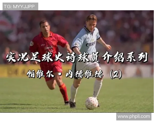 逆袭人生出名晚的足球明星们如何在职业生涯中实现辉煌成就