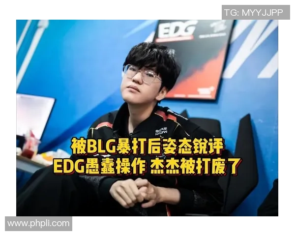 王者荣耀热议：EDG的节奏争议