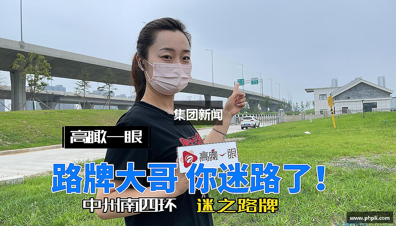 集团新闻